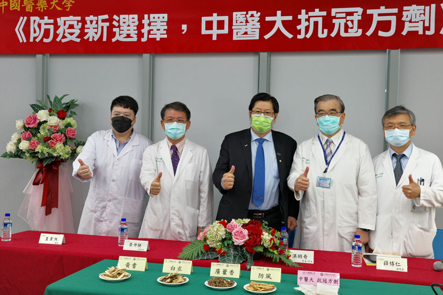 中國醫抗冠方劑證實可降低7、8成Omicron感染