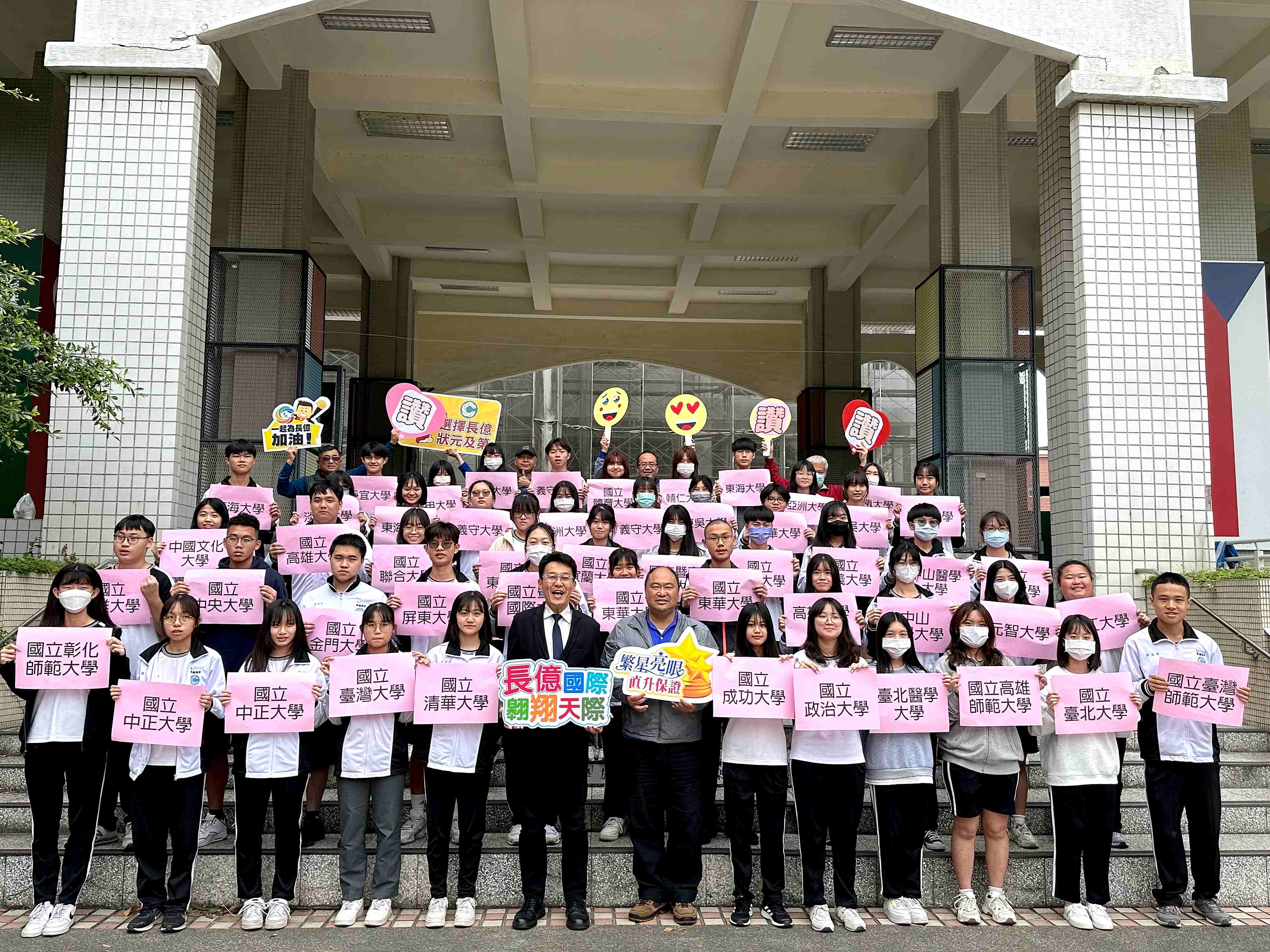 長億高中繁星閃耀 國立大學錄取率近八成